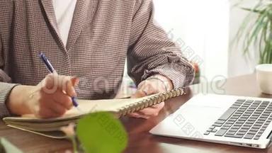自信快乐的女商人坐着笔记本电脑